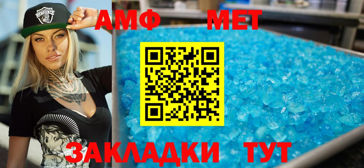 Amphetamine Premium Черкесск