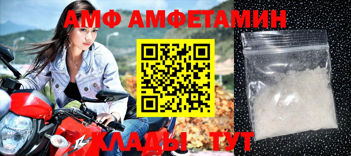 Amphetamine  Вход с VPN  Черкесск  АМФЕТАМИН 98% 