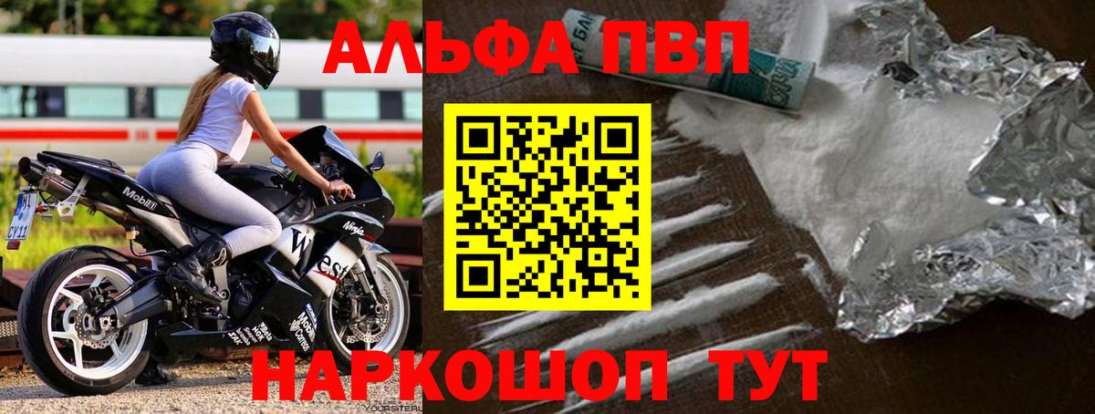 даркнет сайт  Alpha PVP СК КРИС  Черкесск  Alpha-PVP СК  Вход с VPN  A-PVP СК КРИС 