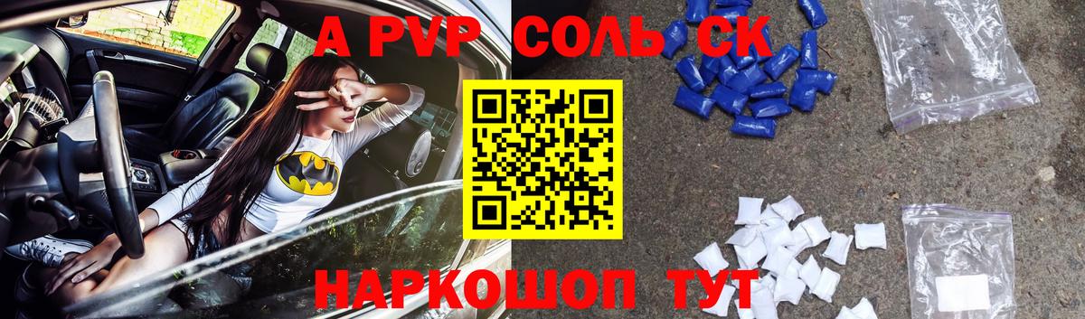Alfa_PVP мука Черкесск
