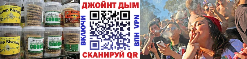 магазин продажи   Черкесск  Печенье с ТГК марихуана 
