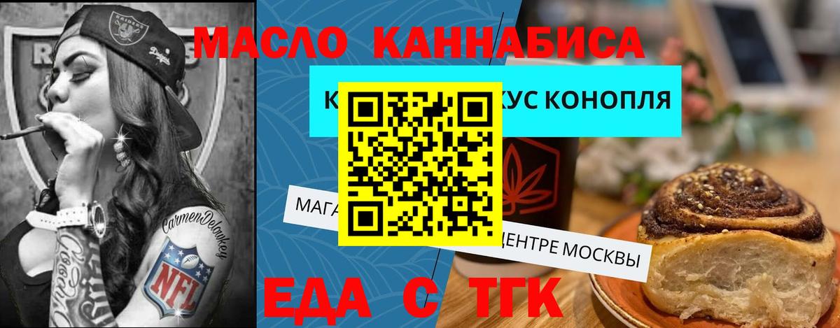 Печенье с ТГК конопля  Вход с VPN  Черкесск 