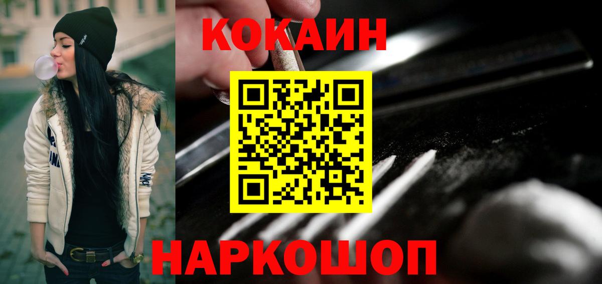 Черкесск  COCAIN Эквадор  Вход с VPN  Кокаин 97% 