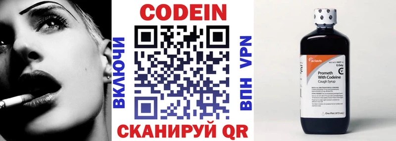 Кодеиновый сироп Lean Purple Drank OMG вход Черкесск