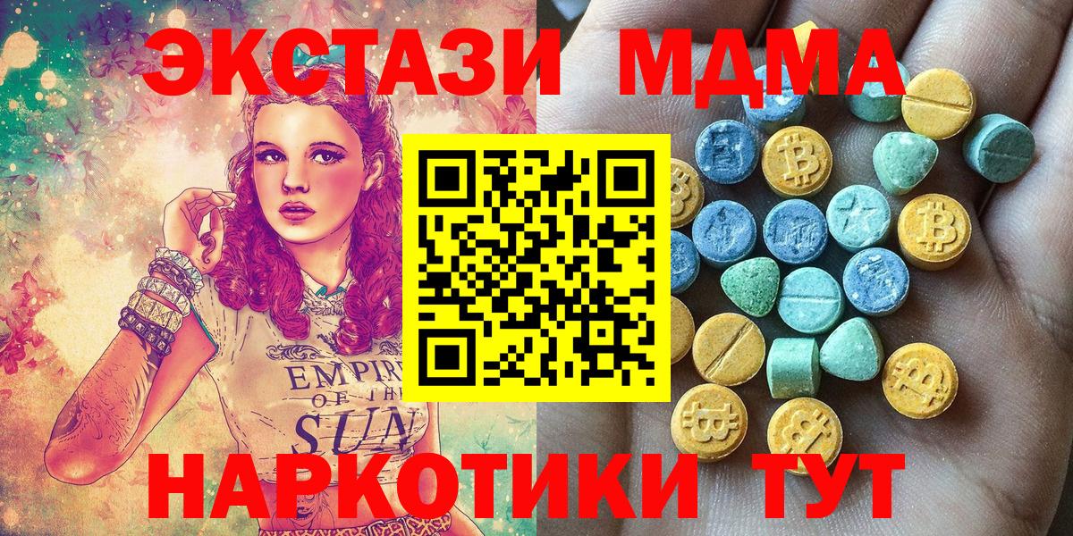 ЭКСТАЗИ круглые  Вход с VPN  Черкесск  ЭКСТАЗИ  Ecstasy MDMA 
