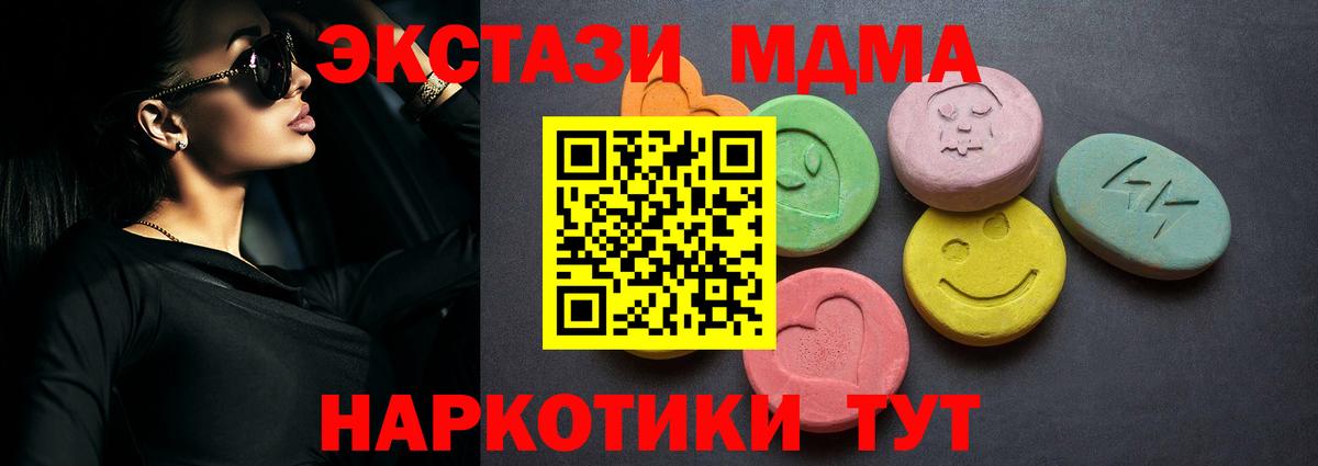 Экстази таблы Черкесск