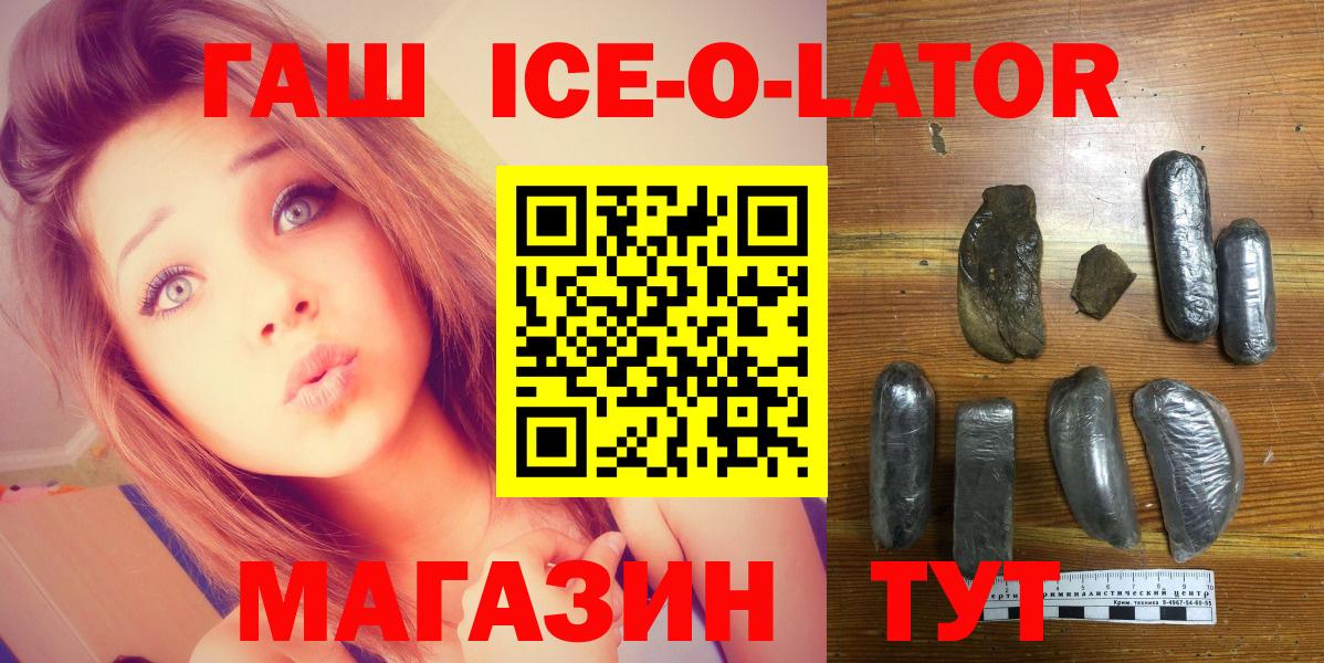 ГАШ хэш  Вход с VPN  Черкесск  Гашиш индика сатива 
