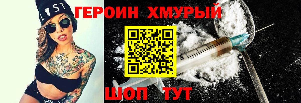ГЕРОИН афганец Черкесск