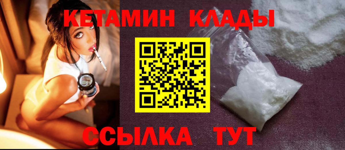 КЕТАМИН ketamine Черкесск
