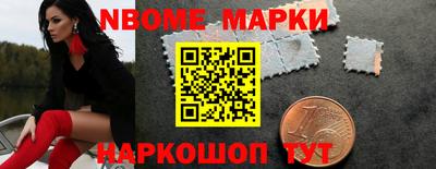 марки nbome Среднеуральск