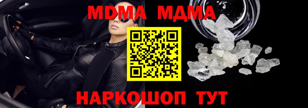 Черкесск  MDMA молли  Вход с VPN 