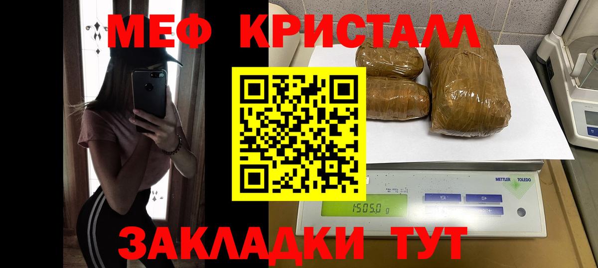 Меф мяу мяу кристаллы Черкесск