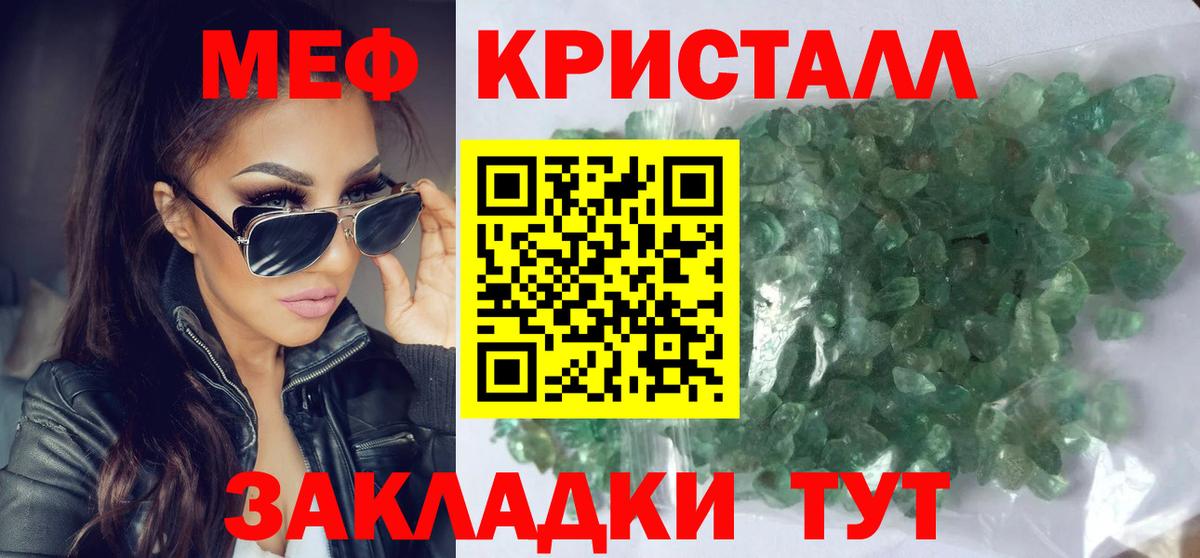 Меф  Вход с VPN  Меф кристаллы  Мефедрон  МЕФ мука  Черкесск 