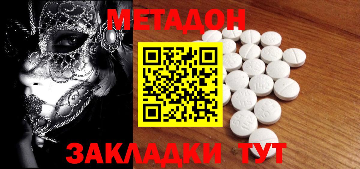 Черкесск    вход  МЕТАДОН methadone  Вход с VPN  МЕТАДОН кристалл 