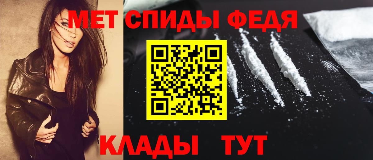 Первитин винт Черкесск