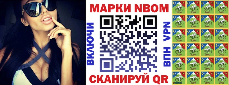 Марки 25I-NBOMe 1500мкг  KRAKEN tor  Черкесск  где найти  